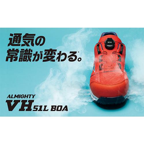 MIZUNO（ミズノ） 安全靴 boa 新作 2024年 オールマイティ ALMIGHTY