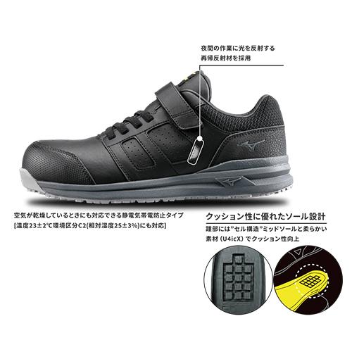 安全靴 ミズノ MIZUNO ALMIGHTY AS2 34L オールマイティAS2 34L 紐靴 JSAA規格 プロテクティブスニーカー 静電気帯電防止 JSAA規格 軽量 マジックテープ 樹脂先芯 ムレにくい  疲れにくい おしゃれ 人気 かっこいい MIZUNO（ミズノ） 安全靴 オールマイティAS2 34L 静電気防止 紐靴 JSAA