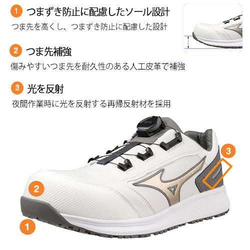 MIZUNO（ミズノ） 安全靴 boa 新作 オールマイティ 防塵 SU51L BOA 新