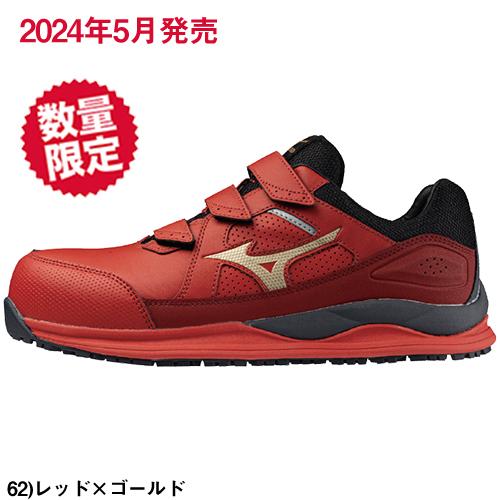 MIZUNO 数量限定カラー ミズノ 安全靴 軽量 メンズ 作業 25.5㎝ MIZUNO（ミズノ） 安全靴 オールマイティ HW2 22L Ltd 新商品 限定