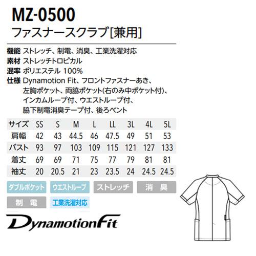 MIZUNO（ミズノ） スクラブ 白衣 メンズ レディース 男女兼用 ユニ