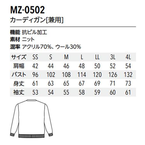 カーディガン 医療用 看護師 ナース ナースウェア ナース服 ミズノ MIZUNO カーディガン[兼用] MZ-0502 医療 制服 ユニフォーム 病院 寒さ対策 冷房 おしゃれ｜mamoru-k｜02