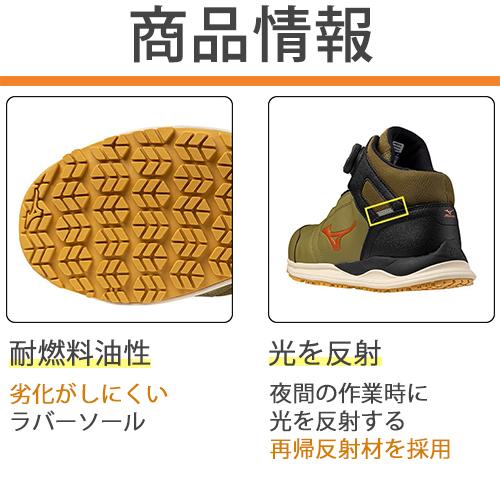 MIZUNO 安全靴 ハイカット ミズノ boa オールマイティ HW2 81M MIZUNO 安全靴 ハイカット ミズノ boa オールマイティ HW2 81M