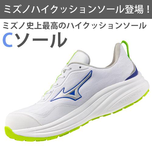 MIZUNO（ミズノ） 安全靴 新作 オールマイティ ALMIGHTY LC11L JSAA