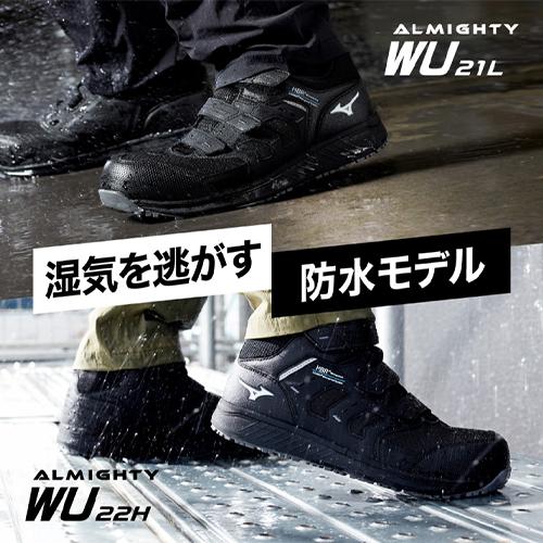 健康用品 Mizuno 安全靴 ブラック JSAA規格適合 オールマイティCS 26.0