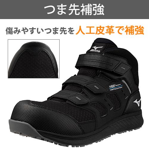 Mizuno 安全靴 ブラック ベルクロストラップ　防水 MIZUNO（ミズノ） 安全靴 新作 防水タイプ オールマイティ ALMIGHTY WU