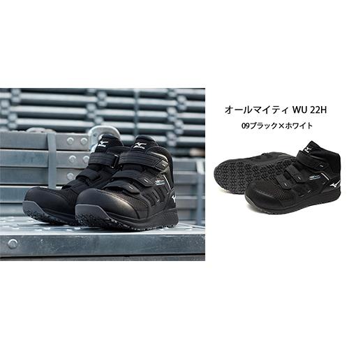 MIZUNO（ミズノ） 安全靴 新作 防水タイプ オールマイティ ALMIGHTY WU