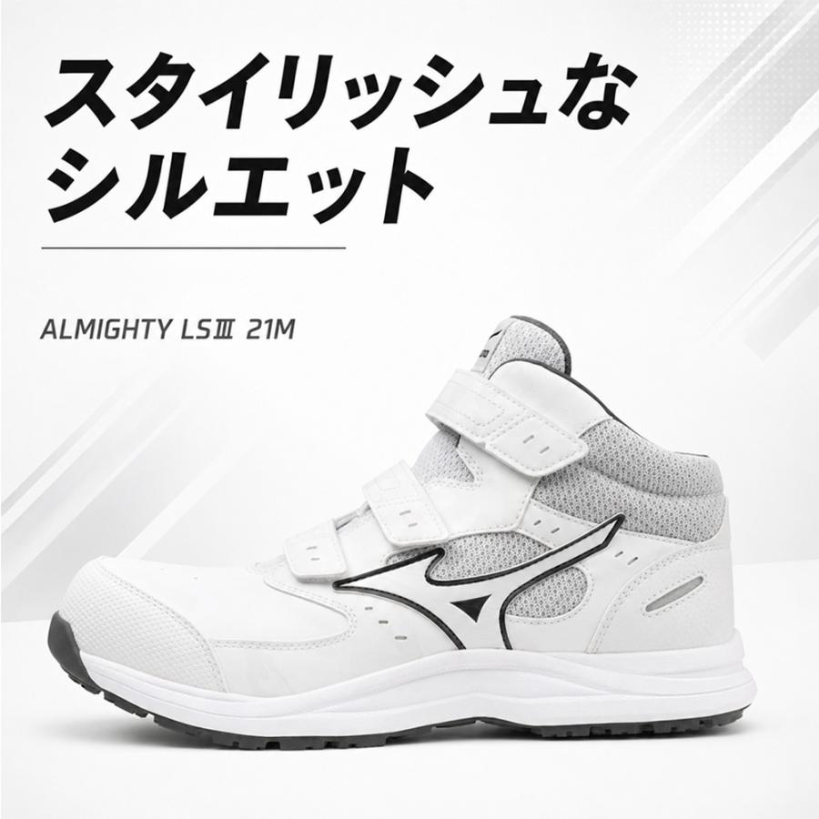 MIZUNO（ミズノ） 安全靴 ハイカット 新作 オールマイティ ALMIGHTY