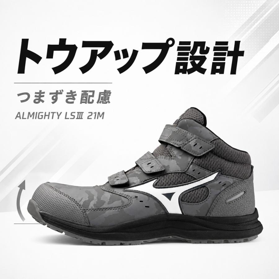 MIZUNO（ミズノ） 安全靴 ハイカット 新作 オールマイティ ALMIGHTY