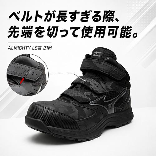 MIZUNO（ミズノ） 安全靴 ハイカット 新作 オールマイティ ALMIGHTY