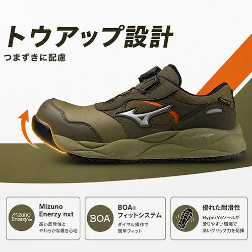 MIZUNO（ミズノ） 安全靴 新作 オールマイティ ALMIGHTY HV 52L BOA