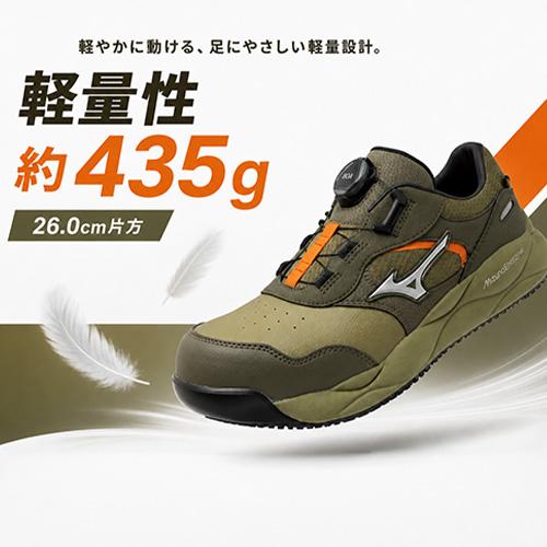 MIZUNO（ミズノ） 安全靴 新作 オールマイティ ALMIGHTY HV 52L BOA