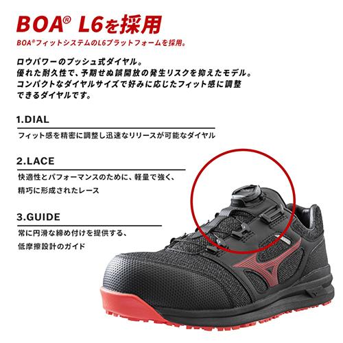 MIZUNO（ミズノ） 安全靴 MIZUNO ALMIGHTY LSll 52L BOA オール
