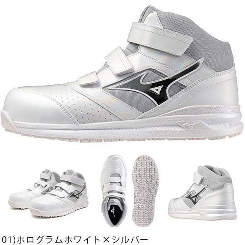 MIZUNO 安全靴 ハイカット ミズノ オールマイティ軽量ミッド MIZUNO 安全靴 ハイカット ミズノ オールマイティ軽量ミッド