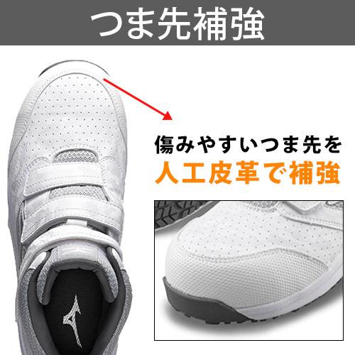 MIZUNO（ミズノ） 安全靴 ハイカット オールマイティ軽量ミッドカット