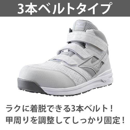 MIZUNO（ミズノ） 安全靴 ハイカット オールマイティ軽量ミッドカット