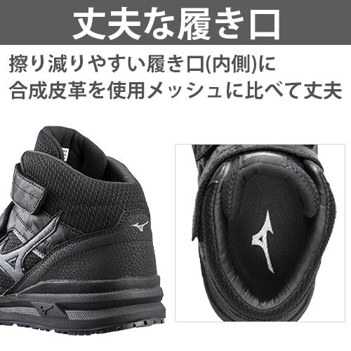 MIZUNO（ミズノ） 安全靴 ハイカット オールマイティ軽量ミッドカット