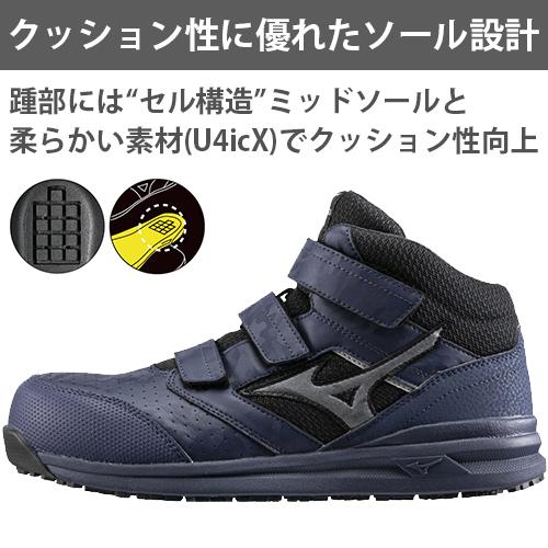 MIZUNO（ミズノ） 安全靴 ハイカット オールマイティ軽量ミッドカット