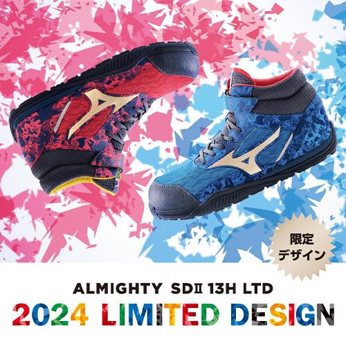 MIZUNO 安全靴 ハイカット ミズノ 新作 オールマイティ SD2 13H MIZUNO 安全靴 ハイカット ミズノ 新作 オールマイティ SD2 13H