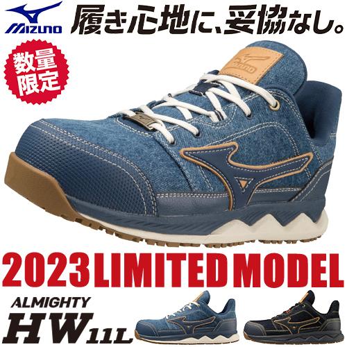 MIZUNO 安全靴 ミズノ 限定 ALMIGHTY HW11L Ltd オールマイティ MIZUNO 安全靴 ミズノ 限定 ALMIGHTY HW11L Ltd オールマイティ