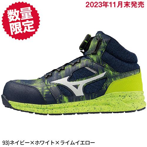 MIZUNO 安全靴 ハイカット ミズノ ALMIGHTY LS2 73M BOA Ltd MIZUNO 安全靴 ハイカット ミズノ ALMIGHTY LS2 73M BOA Ltd