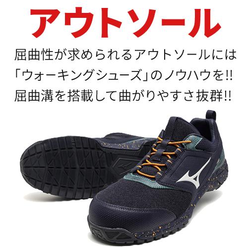 MIZUNO（ミズノ） 安全靴 MIZUNO ALMIGHTY ES31L オールマイティ ES31L