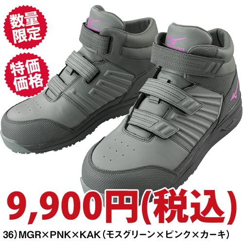 MIZUNO（ミズノ） 安全靴 ハイカット MIZUNO ALMIGHTY SSll 21H オール