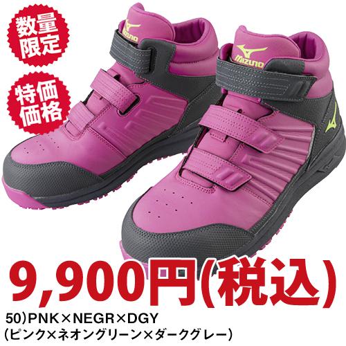 【数量限定】安全靴 ミズノ プロテクティブスニーカー オールマイティ ハイカット 数量限定】安全靴 ミズノ プロテクティブスニーカー オール