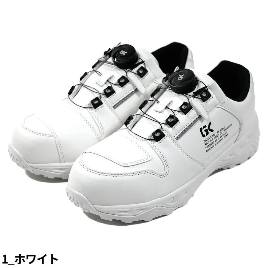GLOW KICK'S 安全靴 23cm ダイヤル式 ホワイト スニーカー 安全靴 ケイゾック GLOW KICK'S セーフティシューズ（ダイヤル） GKS
