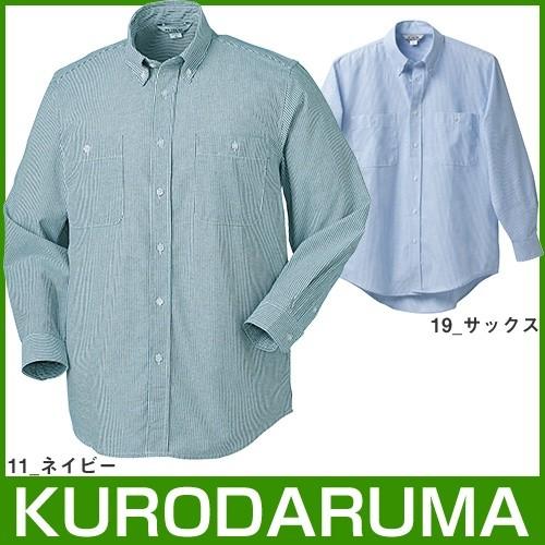 作業服 長袖シャツ クロダルマ 長袖シャツ(ボタンダウン) 87502 作業着