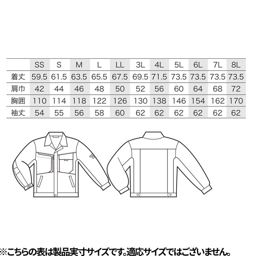 作業服 ブルゾン 作業着 ジャケット ストレッチ 制電 帯電防止