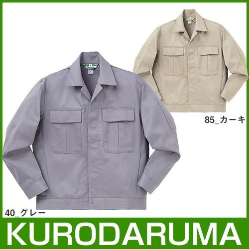 作業服 綿 100% ブルゾン 作業着 ジャケット 燃えにくい 天然素材