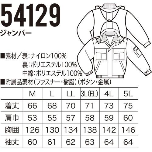 クロダルマ VAROZ ジャンパー 防寒ジャケット ドカジャン 保温 人気