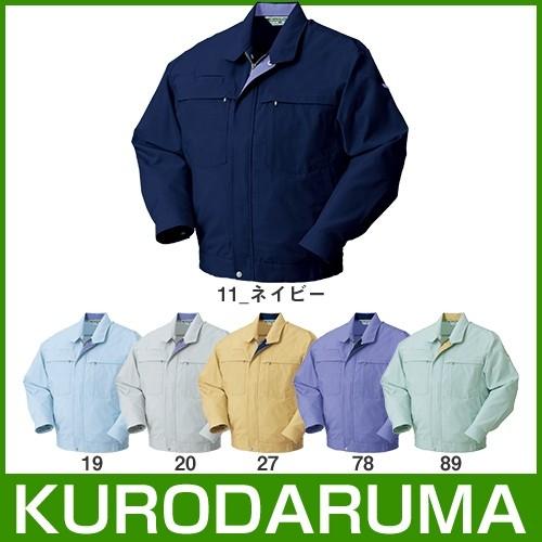 作業服 ジャンパー クロダルマ 艮袖ジャンパー 253701 作業着 春夏