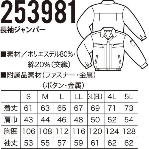 もも クロダルマKURODARUMAの作業服春夏用 長袖ブルゾン253981| サン