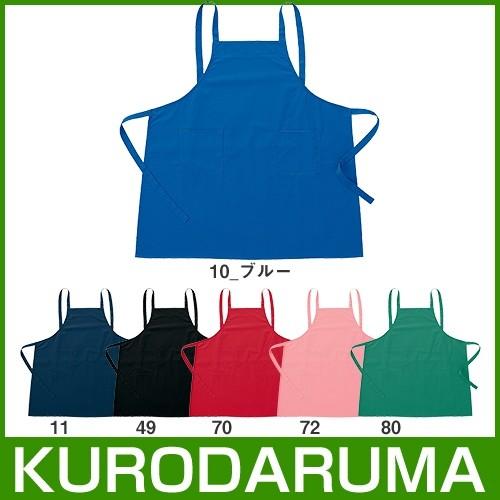 前掛け エプロン クロダルマ エコエプロン 47222 : 作業服 安全靴 安全