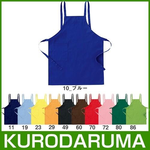胸当てエプロン H型 クロダルマ エプロン 47228 飲食店 制服