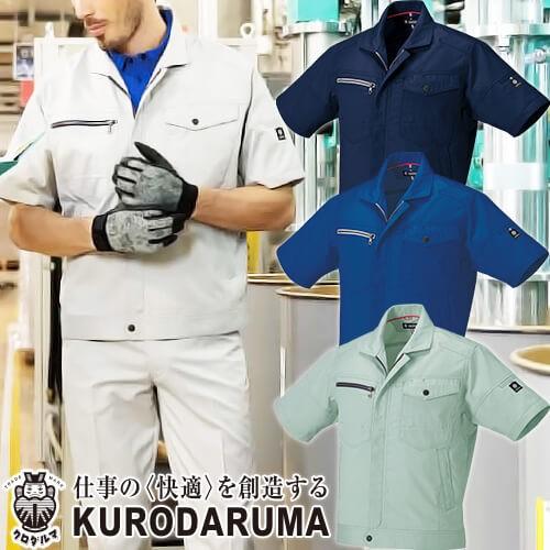 でるたさん専用ページ 作業服 ジャンパー クロダルマ 半袖ジャンパー 266711 作業着 春夏