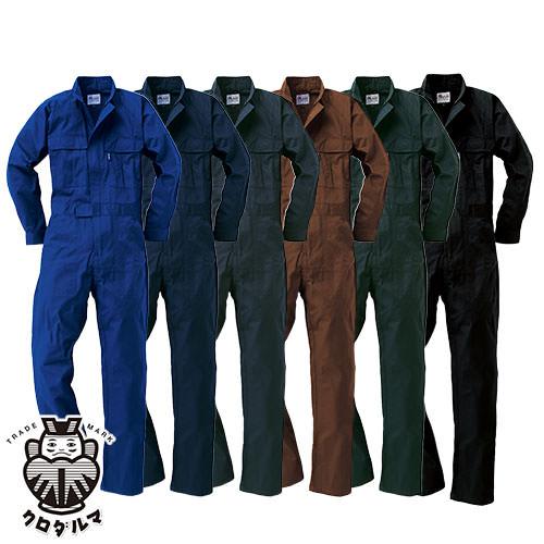 作業服 つなぎ クロダルマ ツナギ服 49058 作業着 通年 秋冬