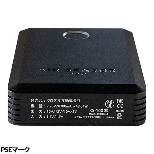 電熱ウェアバッテリー クロダルマ リチウムイオンバッテリー KS-104