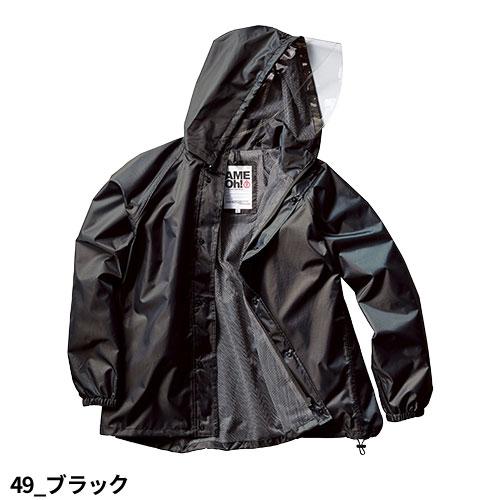 レインジャケット クロダルマ バックインレインコート 47417 レイン