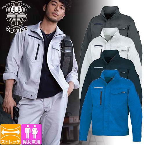 作業服 ブルゾン クロダルマ 長袖ジャンパー 32682 作業着 ジャンパー