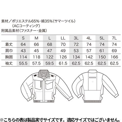 EFウェア 墜落制止用器具 クロダルマ AIR SENSOR ハーネス対応長袖ジャンパー 2024年モデル 258861 作業着 作業服 春夏 ファン 扇風機 涼しい 猛暑対策 熱中症｜mamoru-k｜02