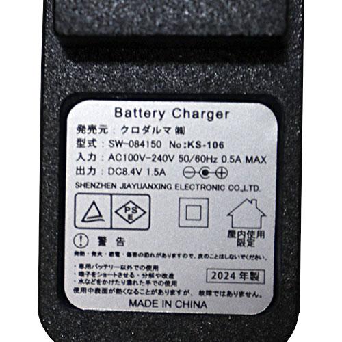 EFウェア用ファンバッテリーセット クロダルマ AIR SENSOR KS-60 EFウェア用ファンバッテリーセット クロダルマ AIR SENSOR KS-60