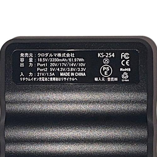 EFウェア用ファンバッテリーセット クロダルマ AIR SENSOR KS-250