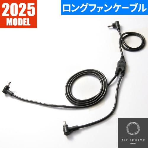 EFウェア メンテナンス クロダルマ AIR SENSOR neo KS-100シリーズ