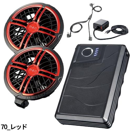 即日出荷】クロダルマ 空調作業服 2026 ファンバッテリーセット AIR