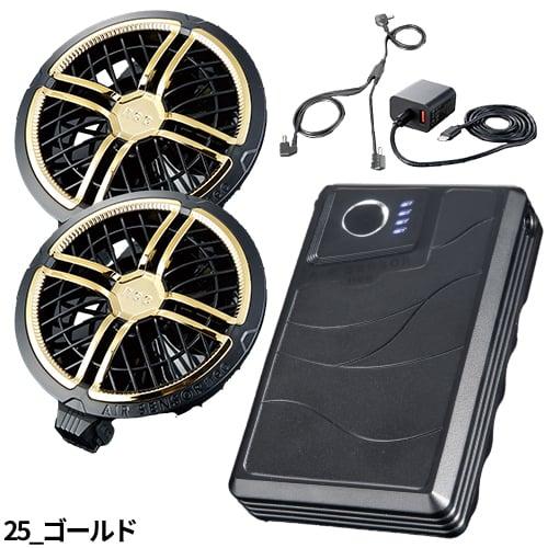 即日出荷】クロダルマ 空調作業服 2026 ファンバッテリーセット AIR