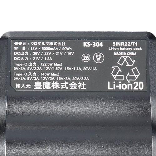 即日出荷】クロダルマ 空調作業服 2026 バッテリー単品 AIR SENSOR-1