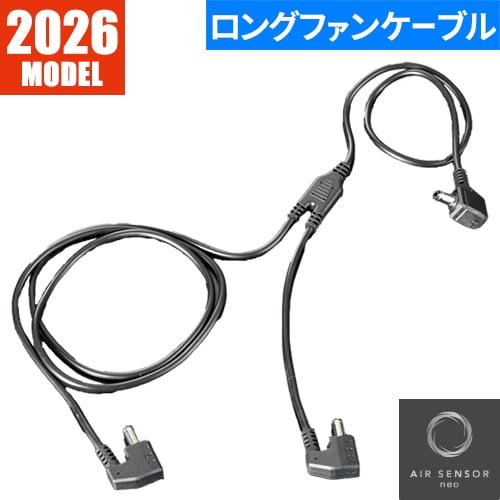 EFウェア メンテナンス クロダルマ AIR SENSOR-1 KS-300シリーズ 二股